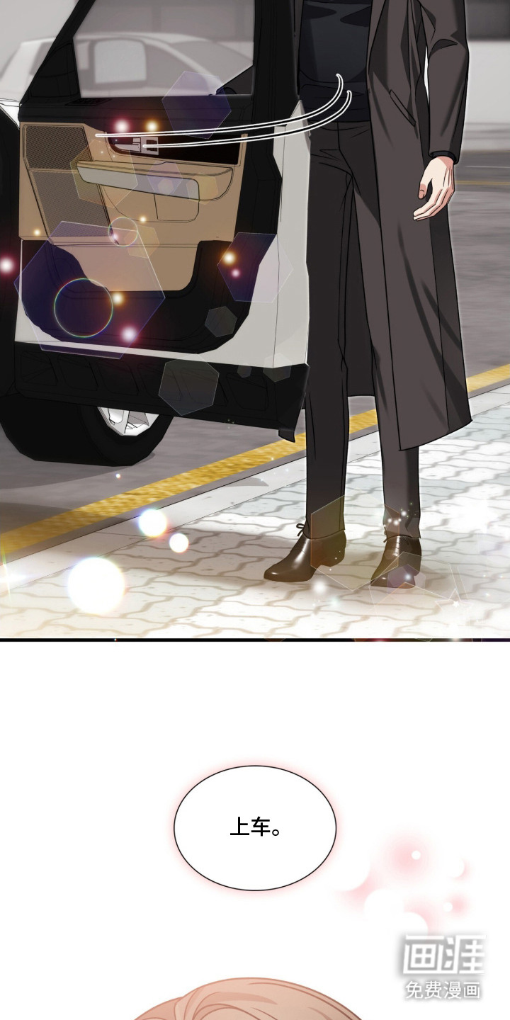 焚心余烬 第26话 第20页