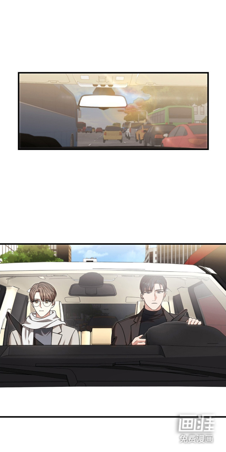 焚心余烬 第27话 第0页