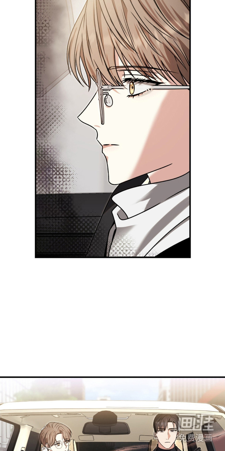 焚心余烬 第27话 第12页