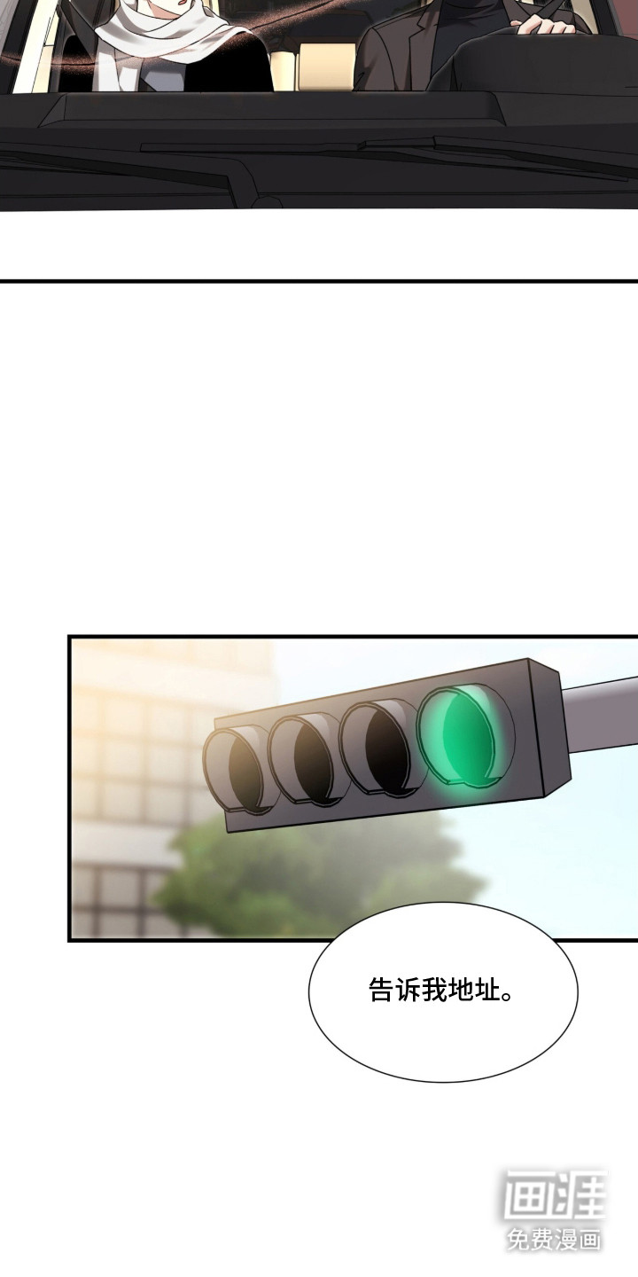 焚心余烬 第27话 第13页