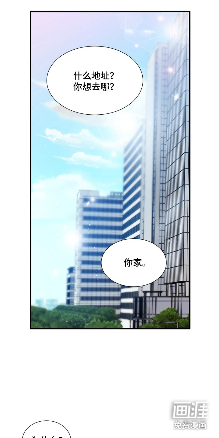 焚心余烬 第27话 第14页