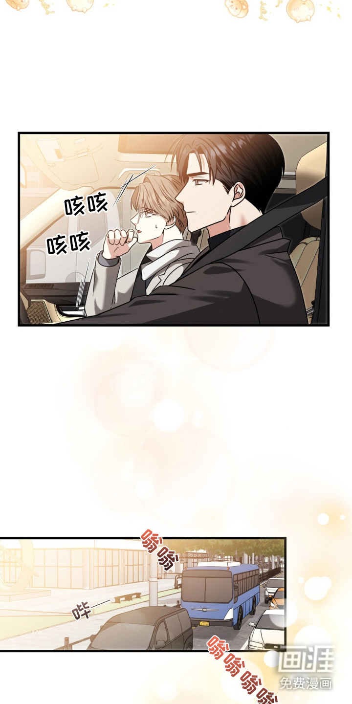 焚心余烬 第27话 第17页