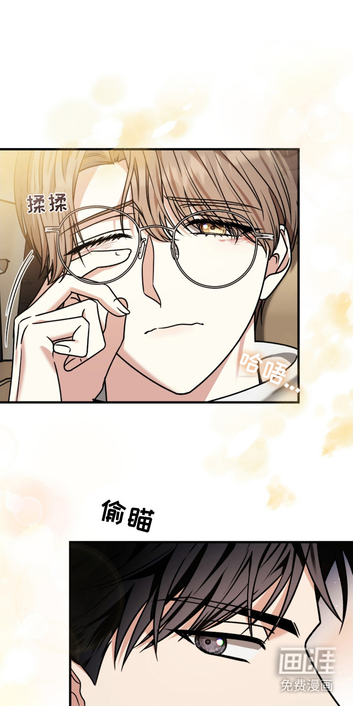 焚心余烬 第28话 第0页