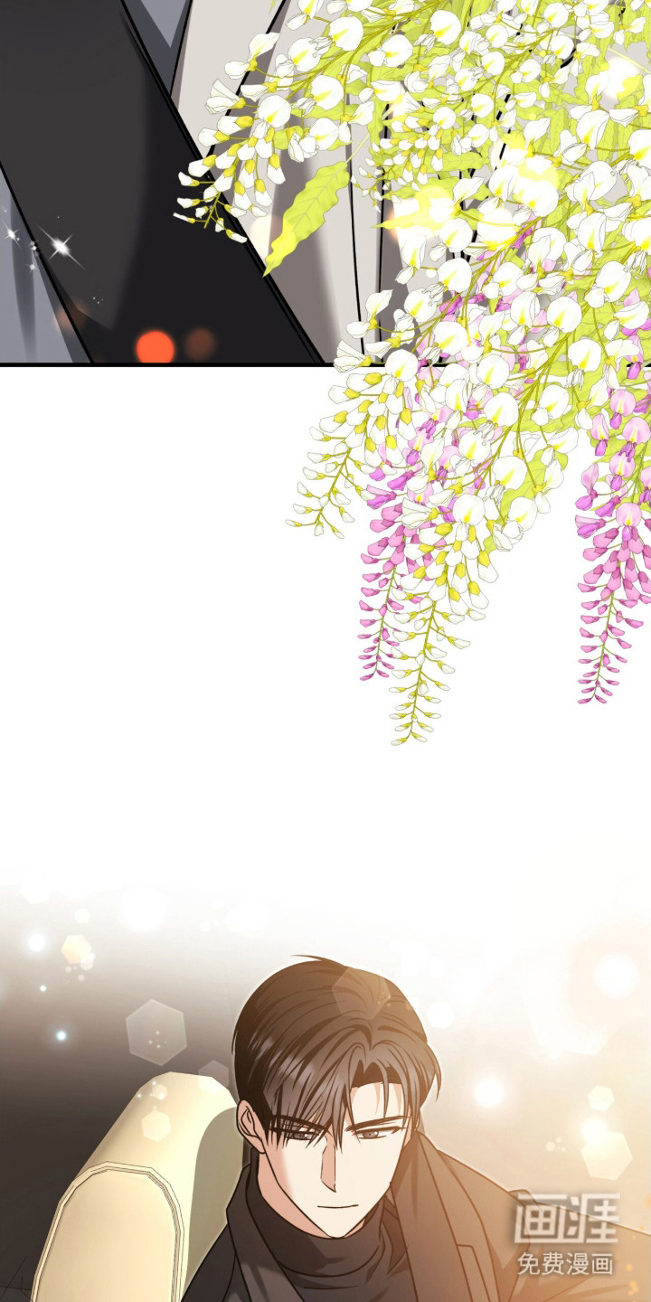 焚心余烬 第28话 第3页