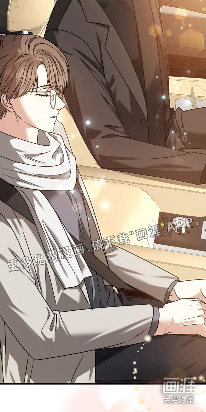 焚心余烬 第28话 第4页