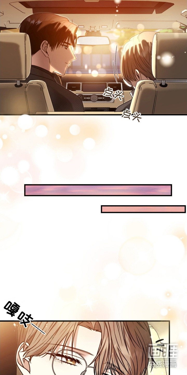 焚心余烬 第28话 第6页