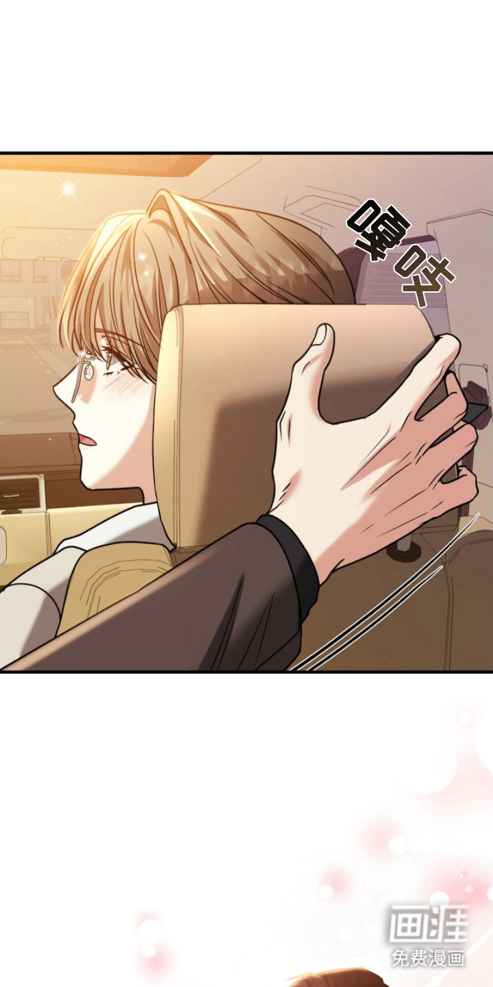 焚心余烬 第29话 第0页