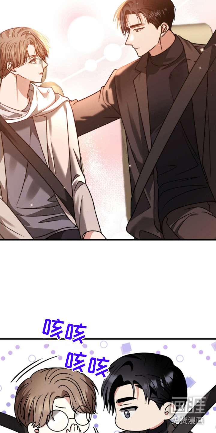 焚心余烬 第29话 第1页