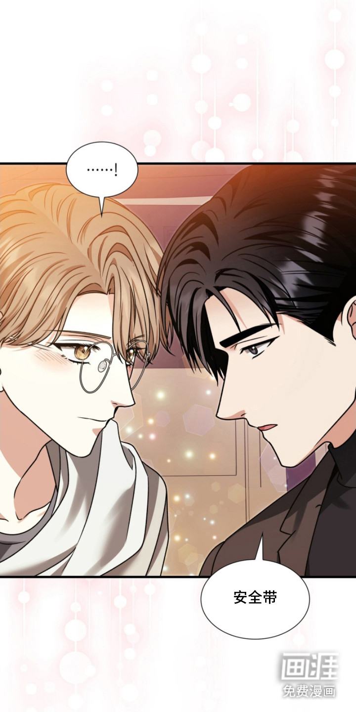 焚心余烬 第29话 第4页