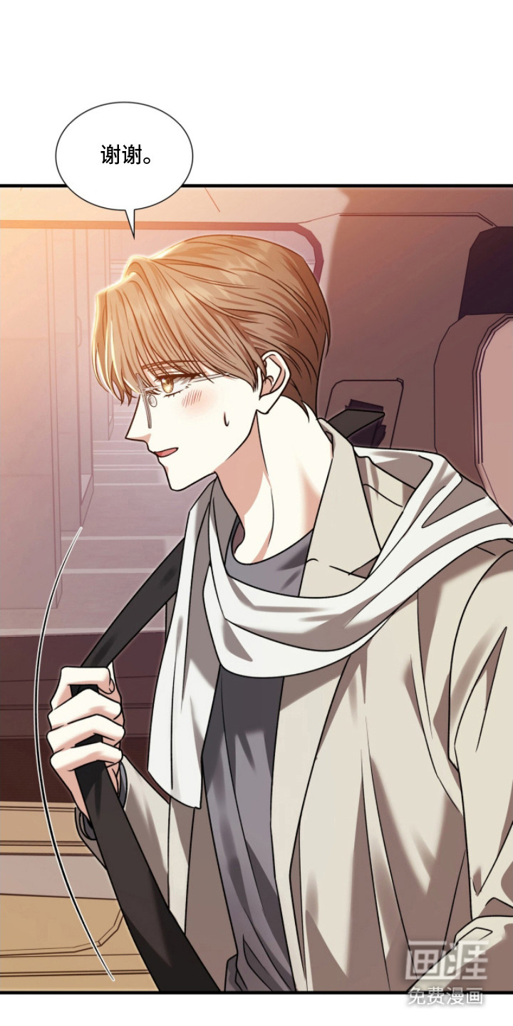 焚心余烬 第29话 第6页