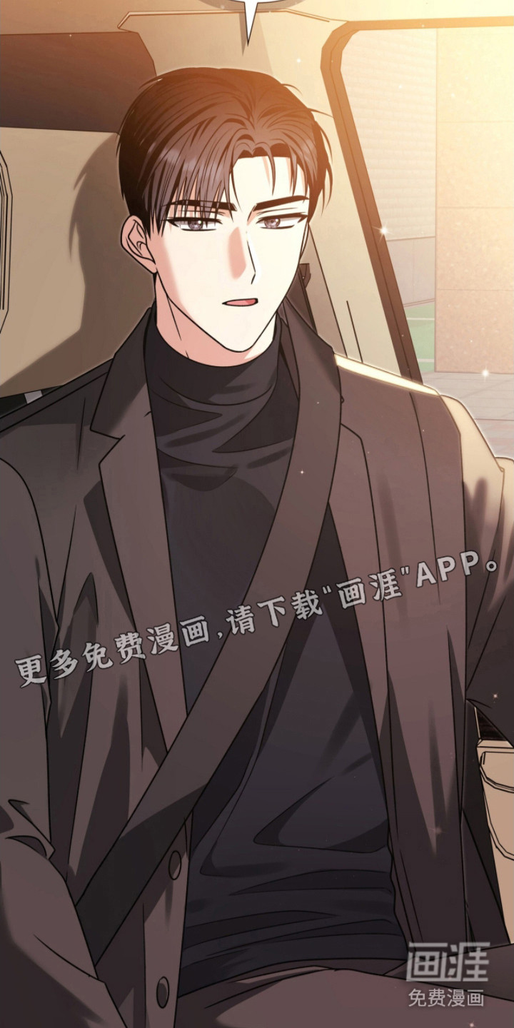 焚心余烬 第29话 第9页