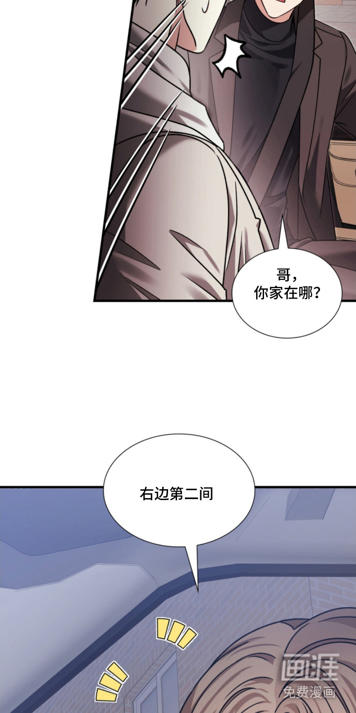 焚心余烬 第29话 第11页