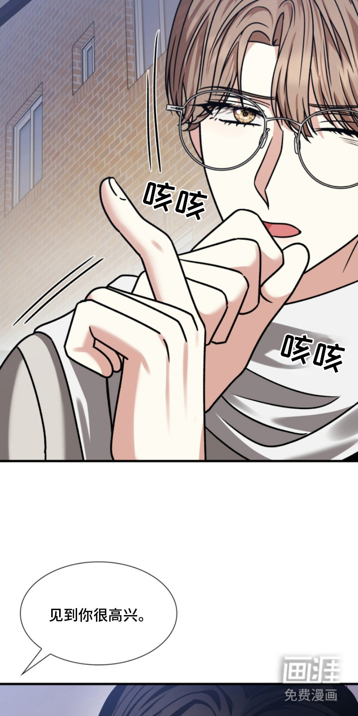 焚心余烬 第29话 第12页