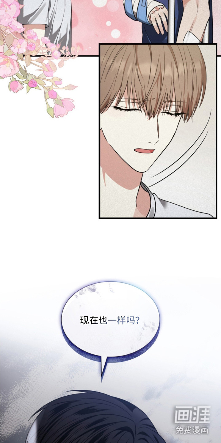 焚心余烬 第29话 第19页