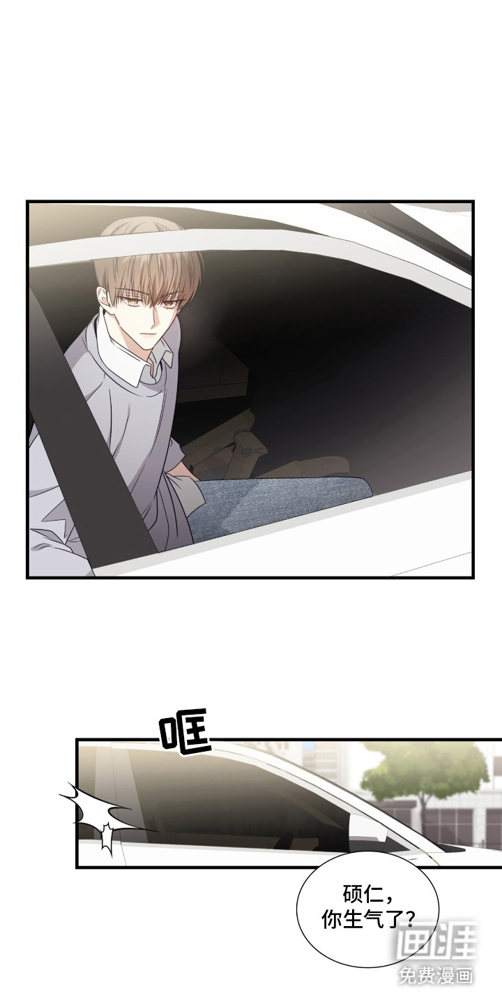 焚心余烬 第3话 第0页