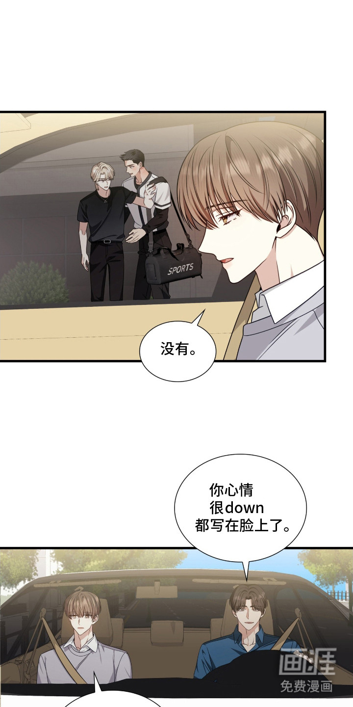 焚心余烬 第3话 第1页