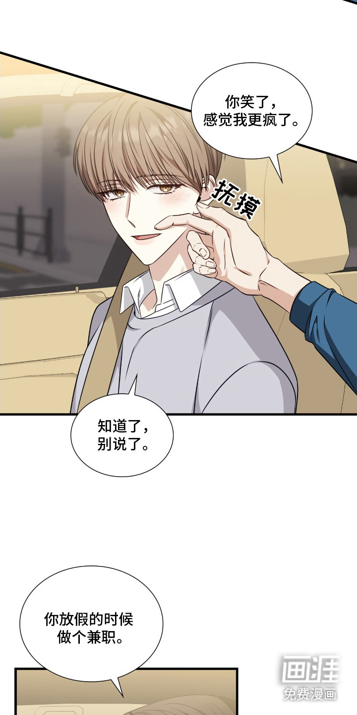 焚心余烬 第3话 第3页