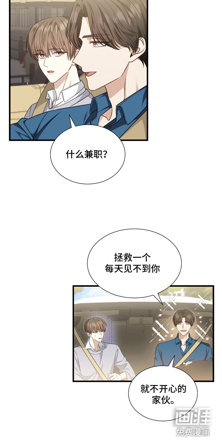 焚心余烬 第3话 第4页