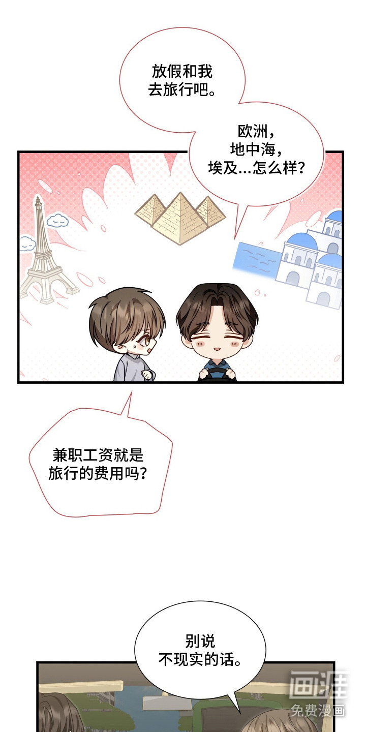 焚心余烬 第3话 第5页