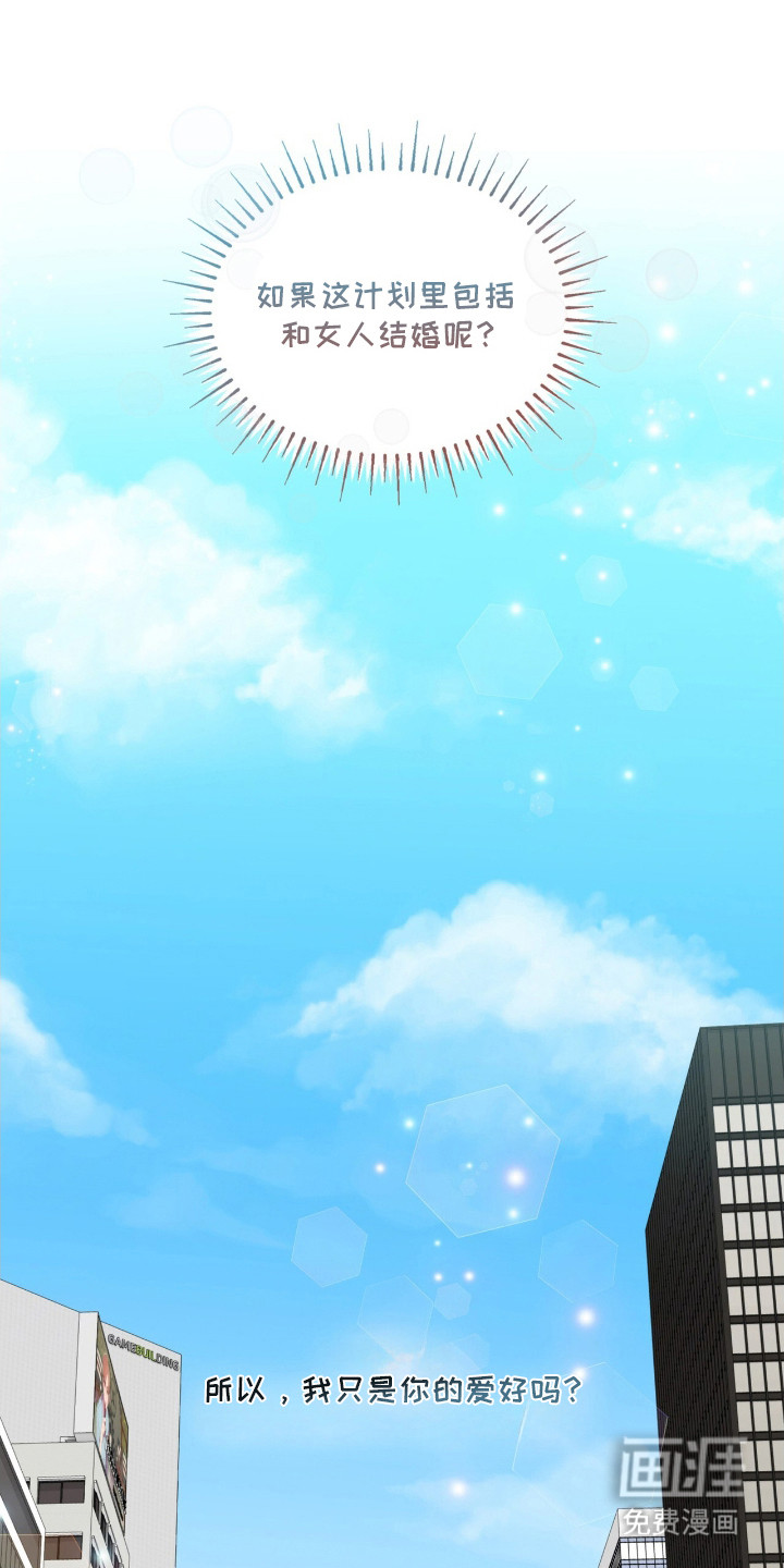 焚心余烬 第3话 第13页