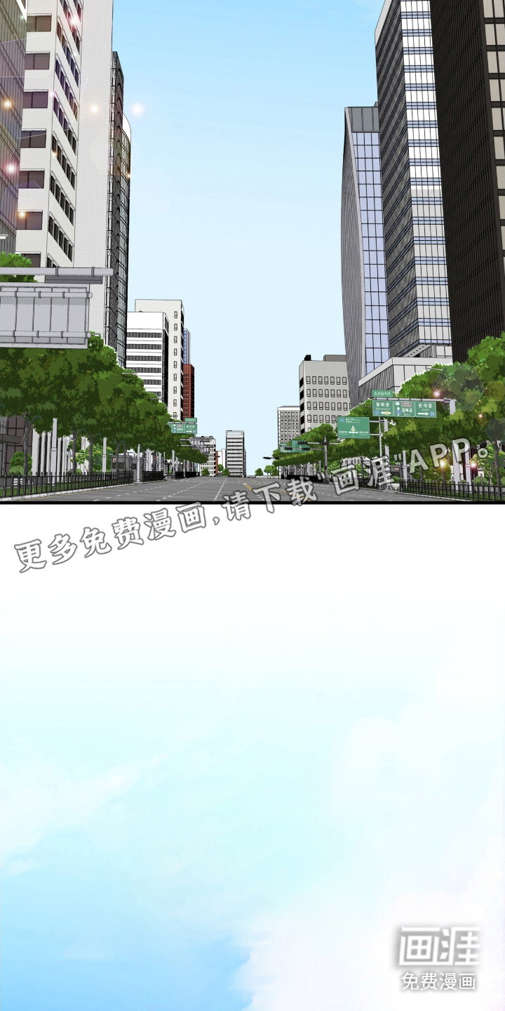 焚心余烬 第3话 第14页