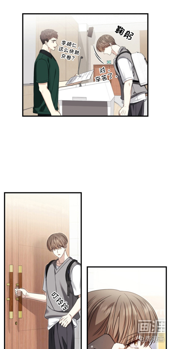 焚心余烬 第3话 第17页