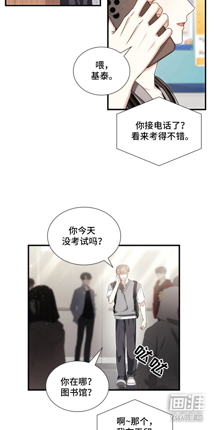 焚心余烬 第3话 第18页