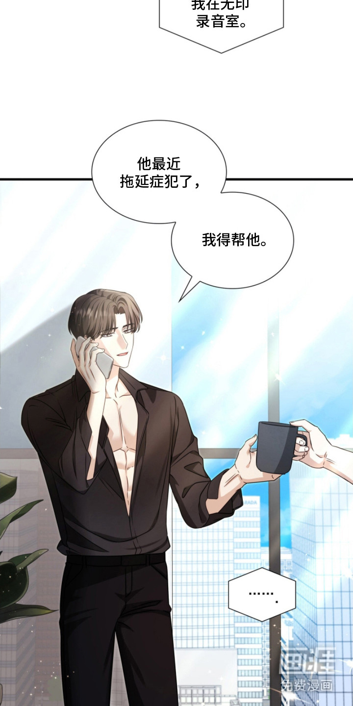 焚心余烬 第3话 第19页