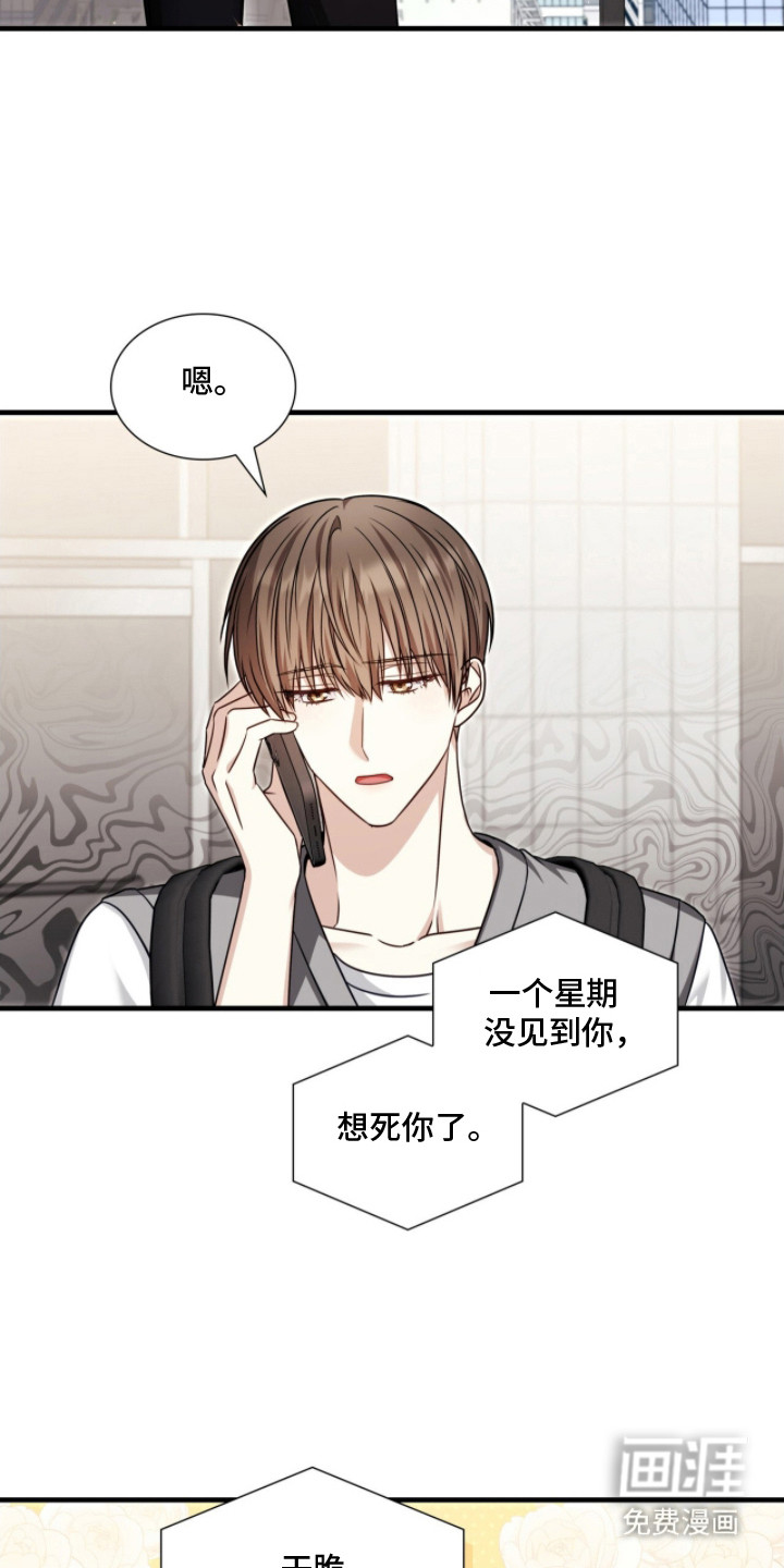 焚心余烬 第3话 第20页