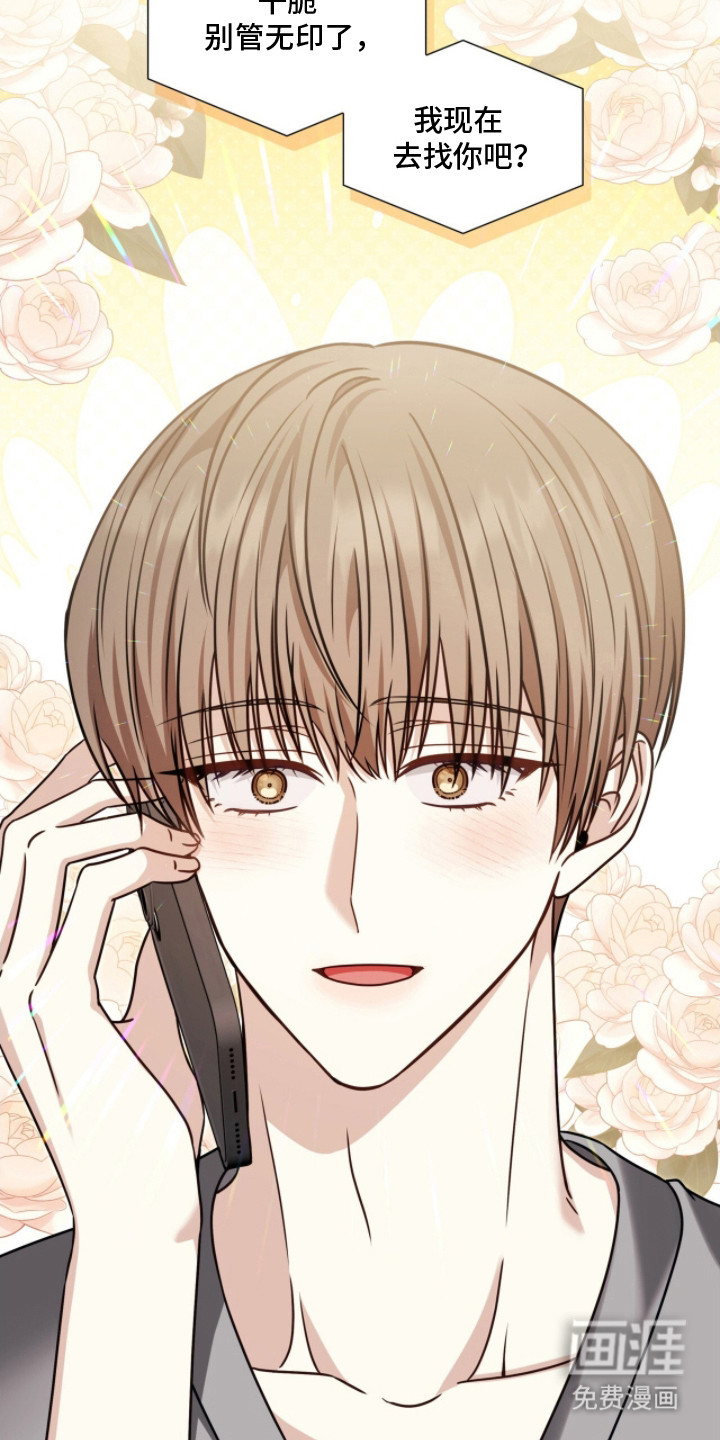 焚心余烬 第3话 第21页