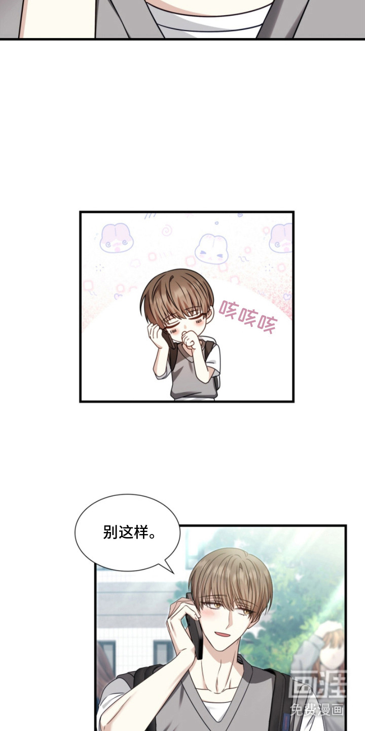 焚心余烬 第3话 第22页