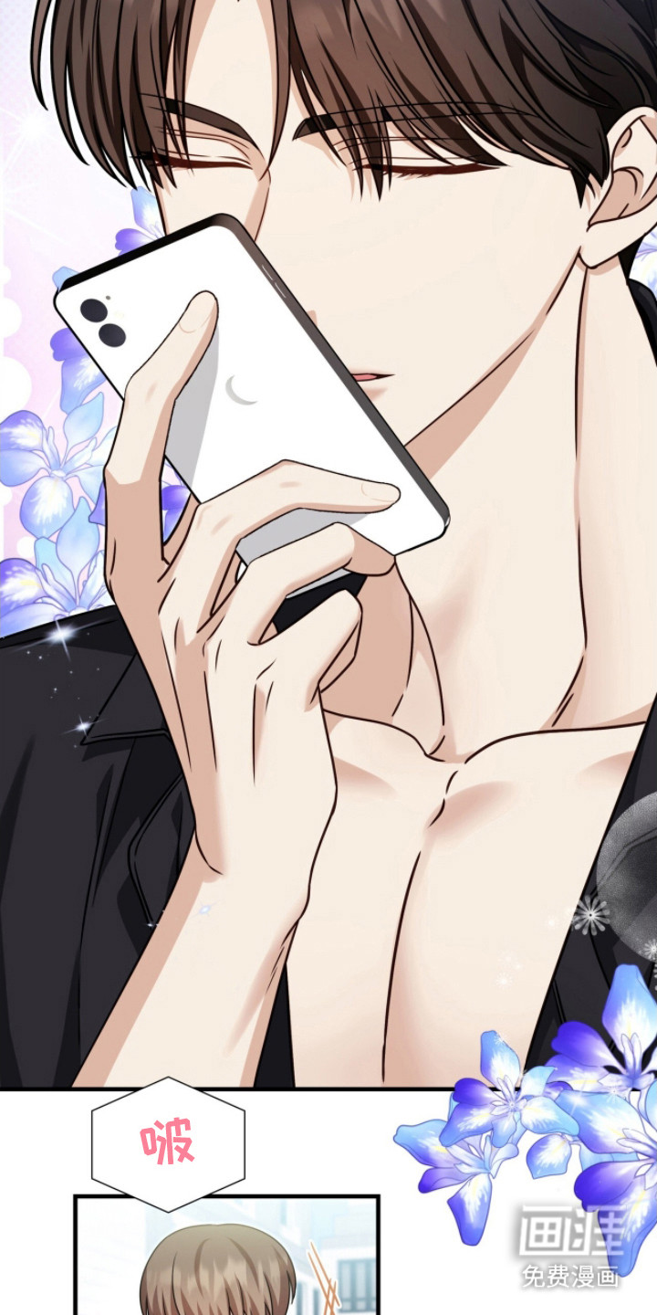 焚心余烬 第3话 第24页