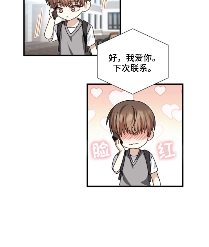 焚心余烬第3话图