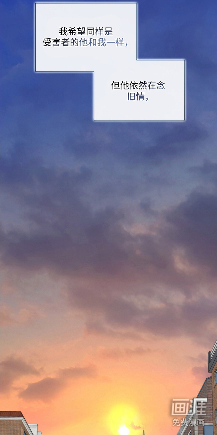 焚心余烬 第30话 第4页