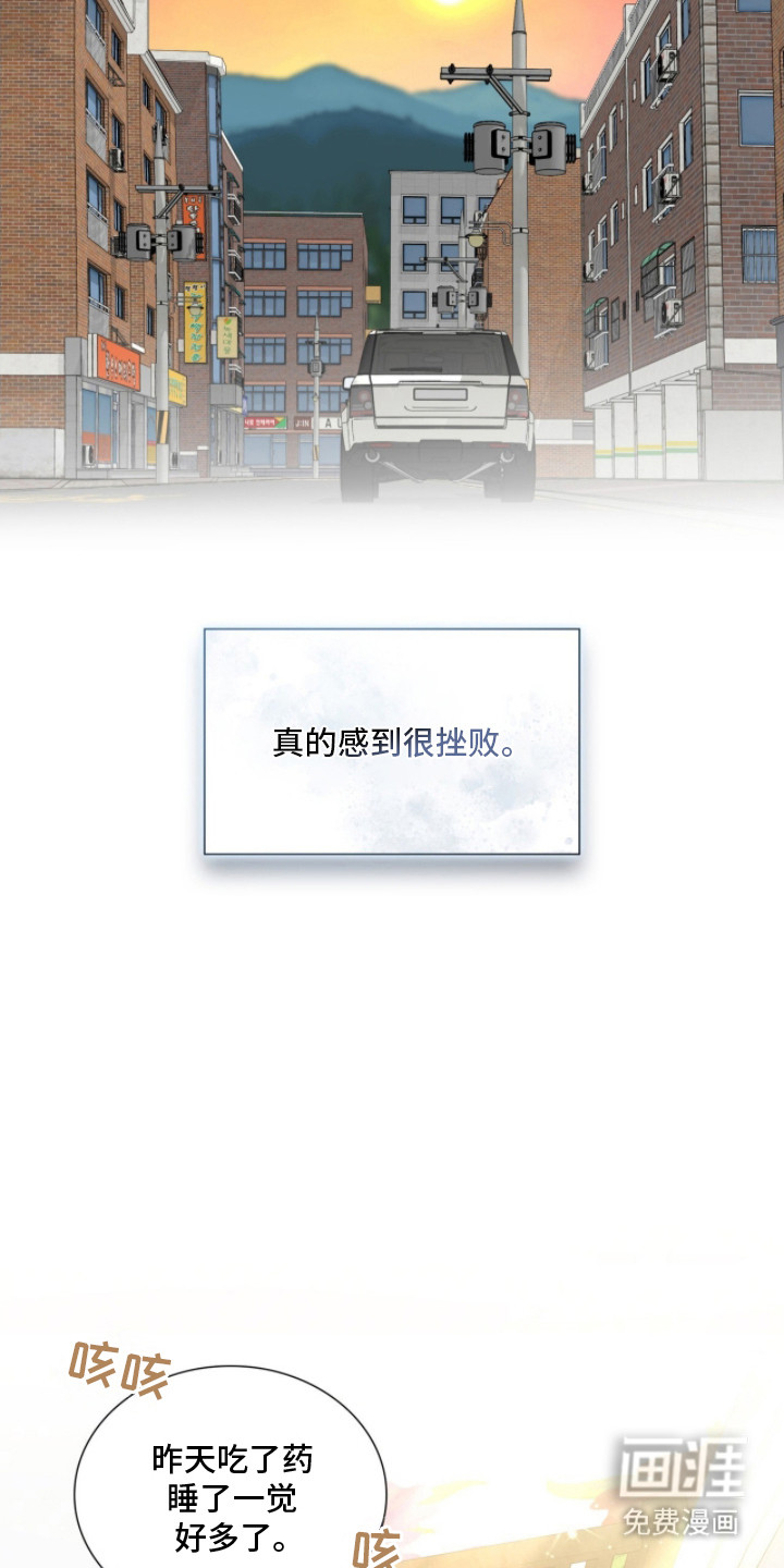 焚心余烬 第30话 第5页