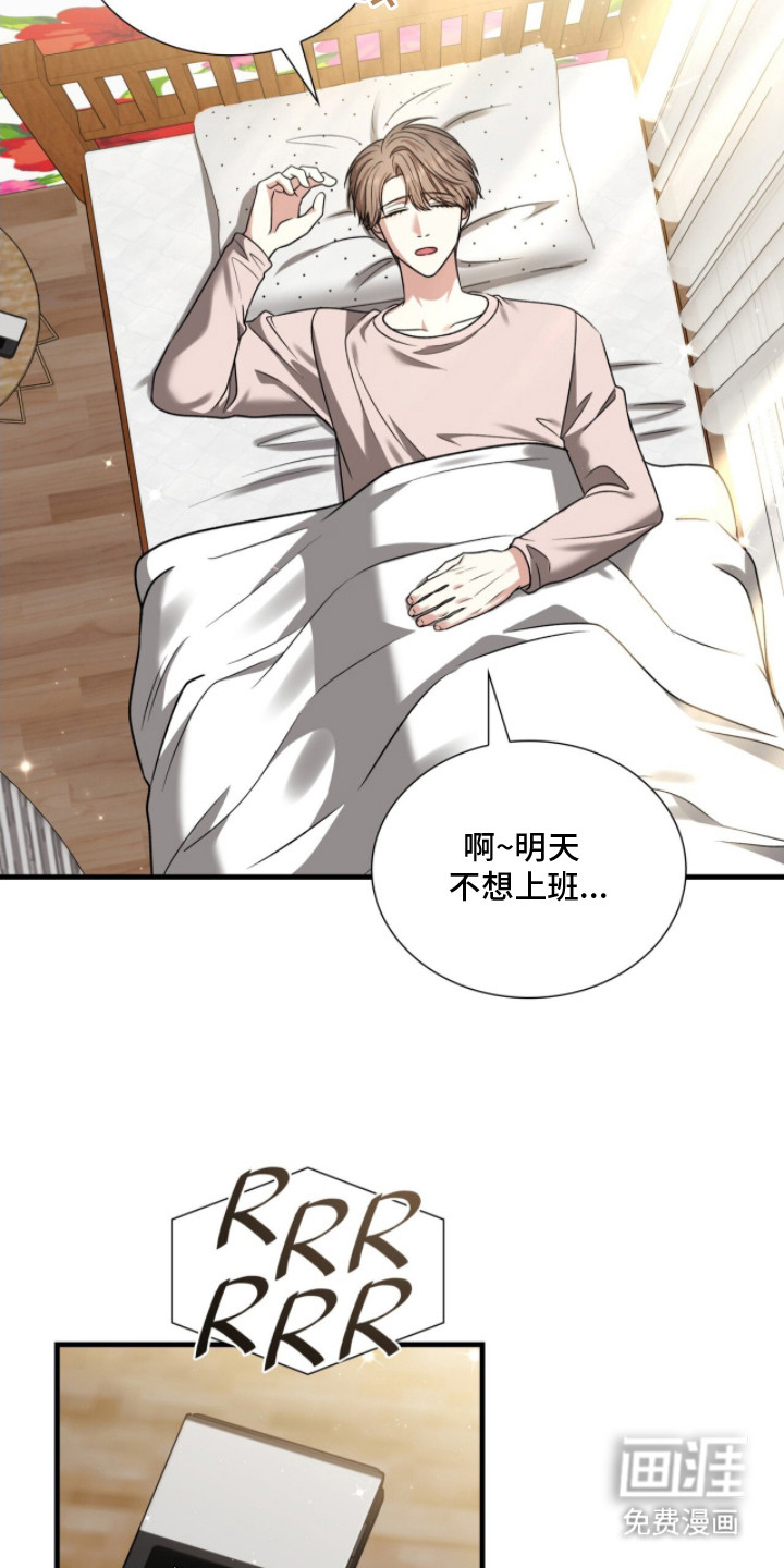 焚心余烬 第30话 第6页