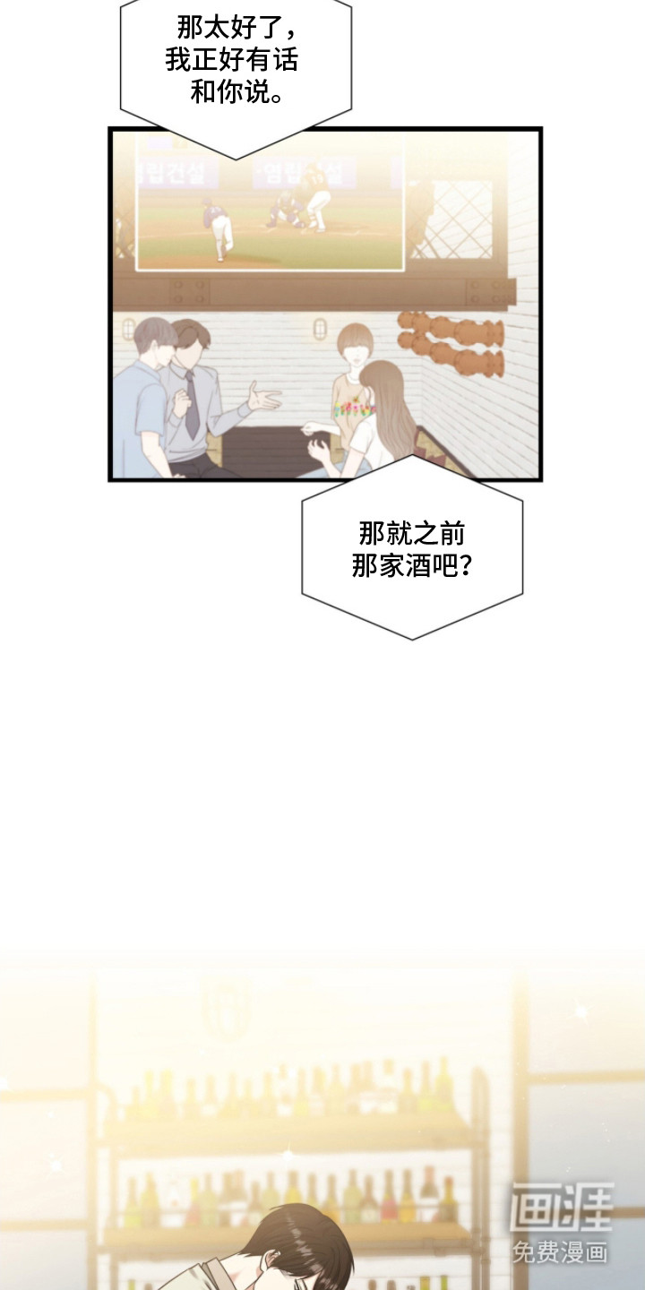 焚心余烬 第30话 第10页