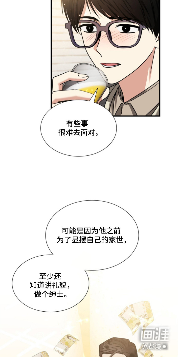 焚心余烬 第30话 第14页