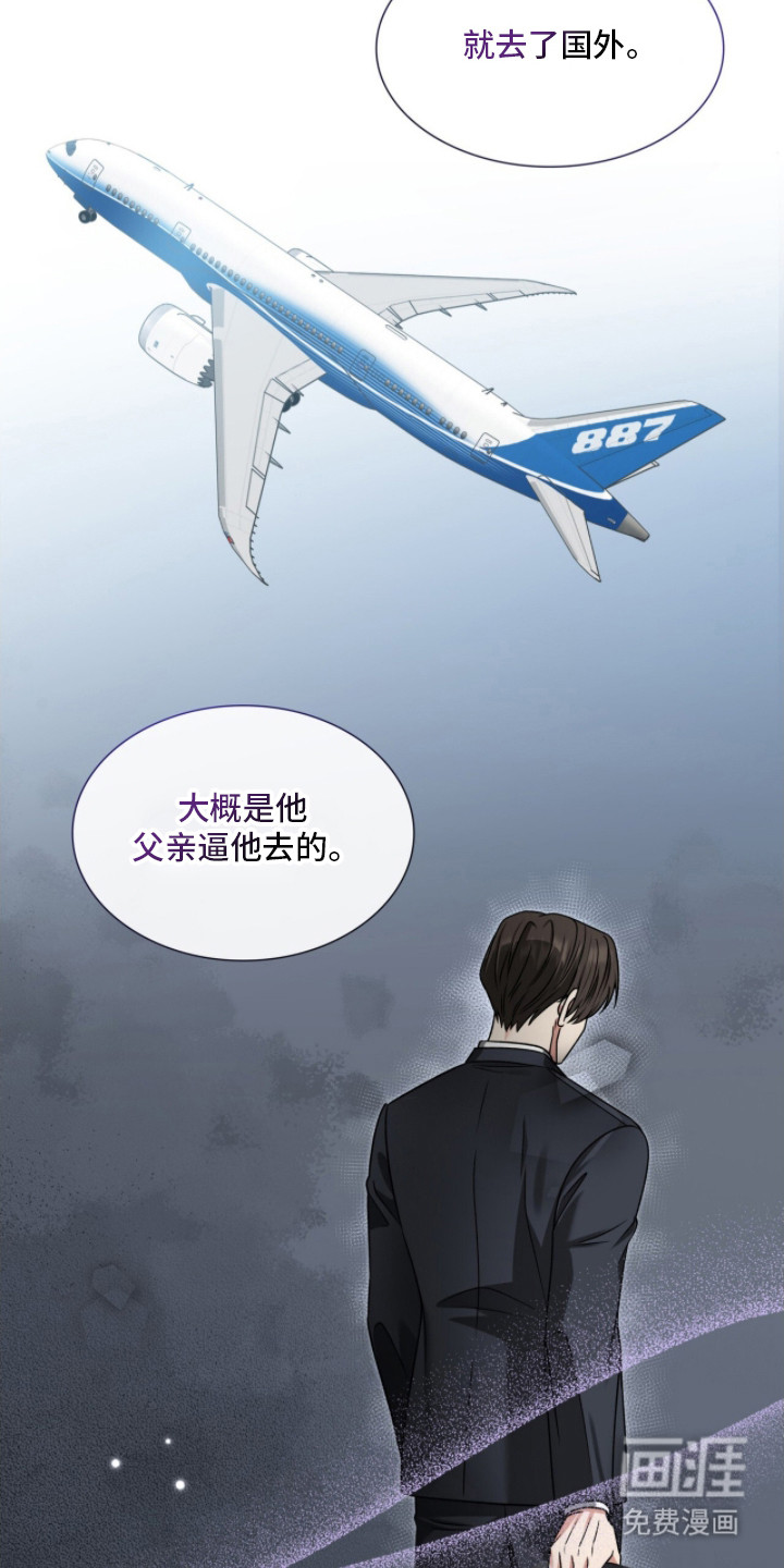 焚心余烬 第31话 第1页