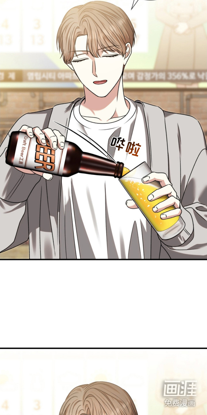 焚心余烬 第31话 第5页