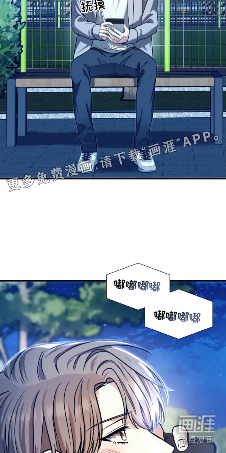 焚心余烬 第31话 第15页