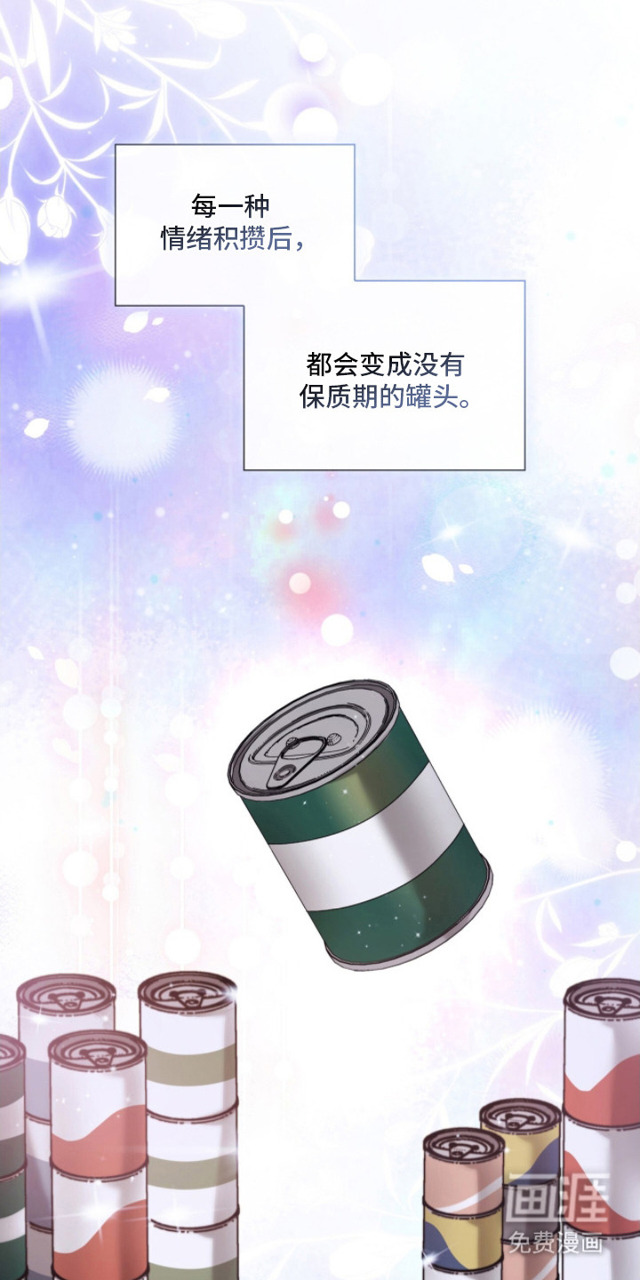 焚心余烬 第31话 第23页