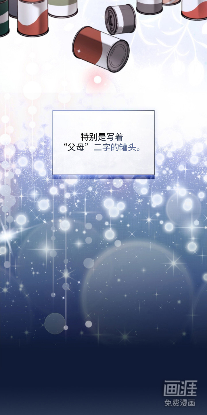 焚心余烬 第31话 第24页