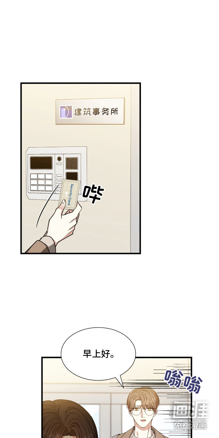 焚心余烬 第32话 第0页