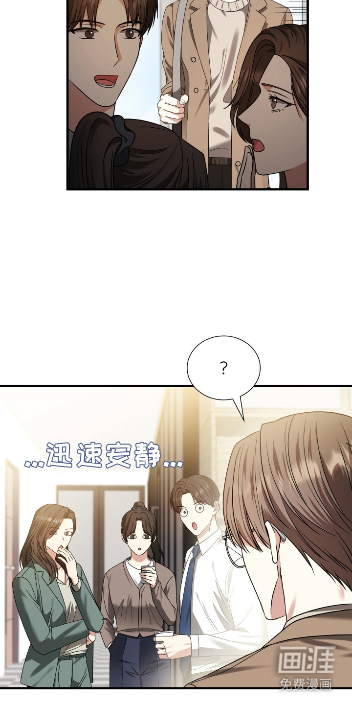 焚心余烬 第32话 第1页