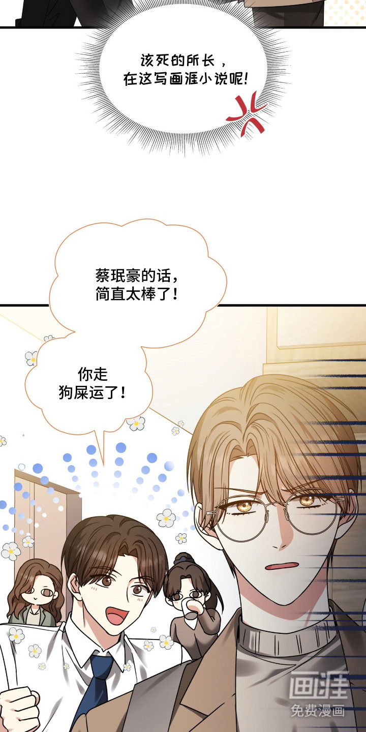 焚心余烬 第32话 第3页