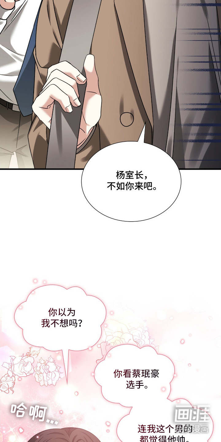 焚心余烬 第32话 第4页