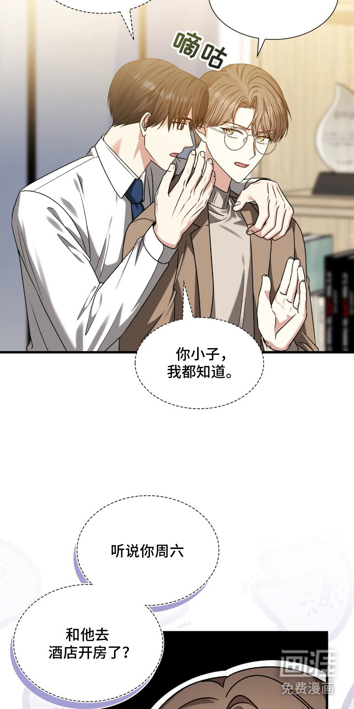 焚心余烬 第32话 第6页