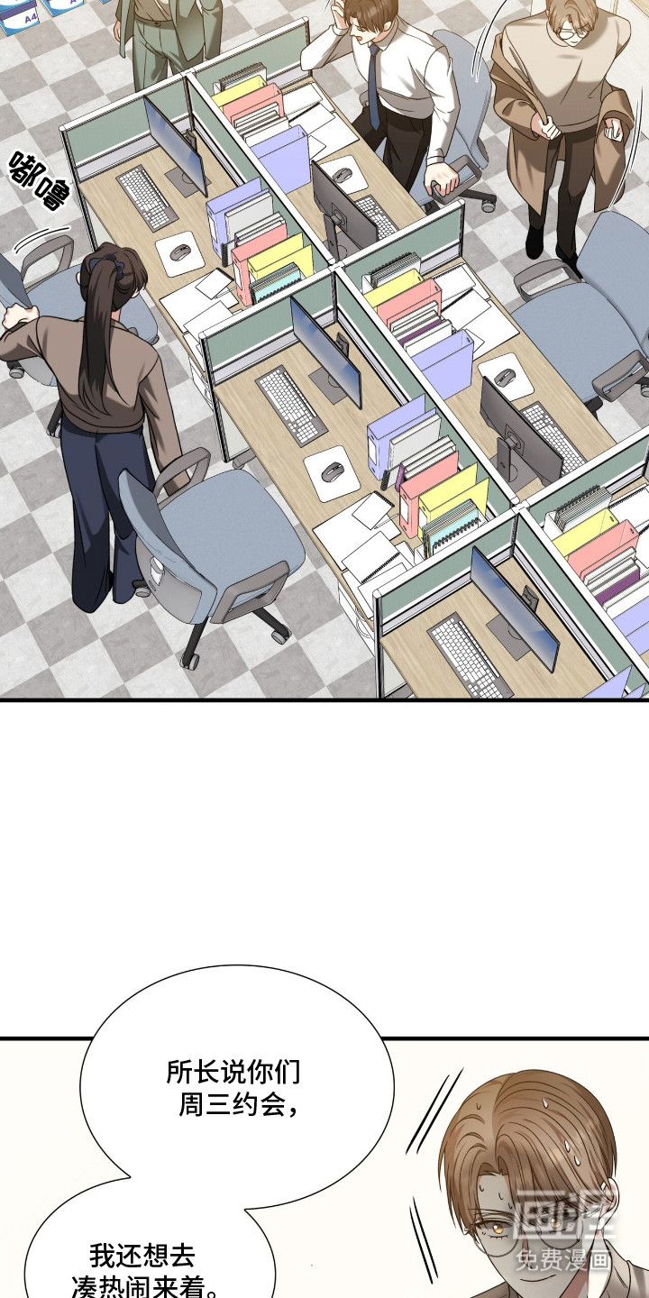 焚心余烬 第32话 第9页