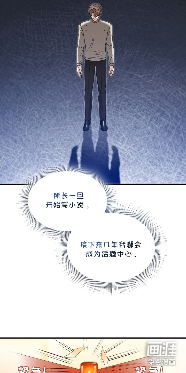 焚心余烬 第32话 第11页